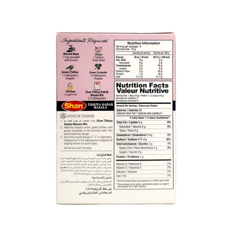 Shan Tikkiya Kabab Masala